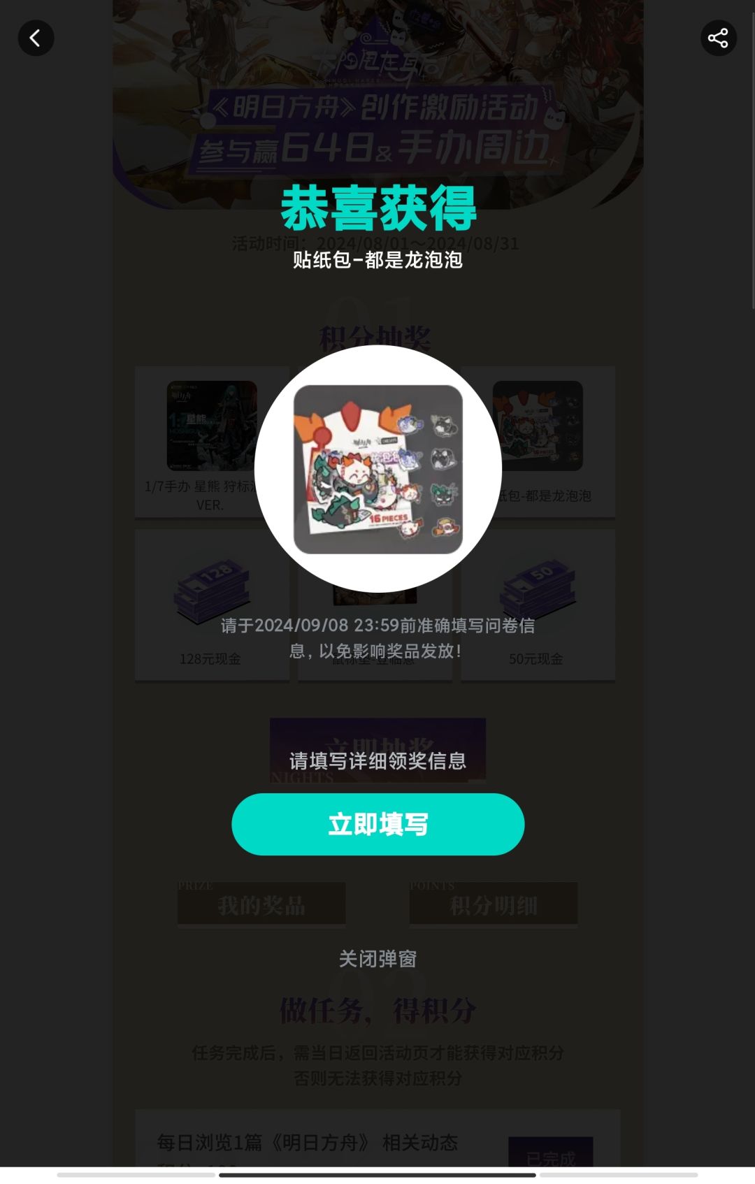 咦,我中了! 1