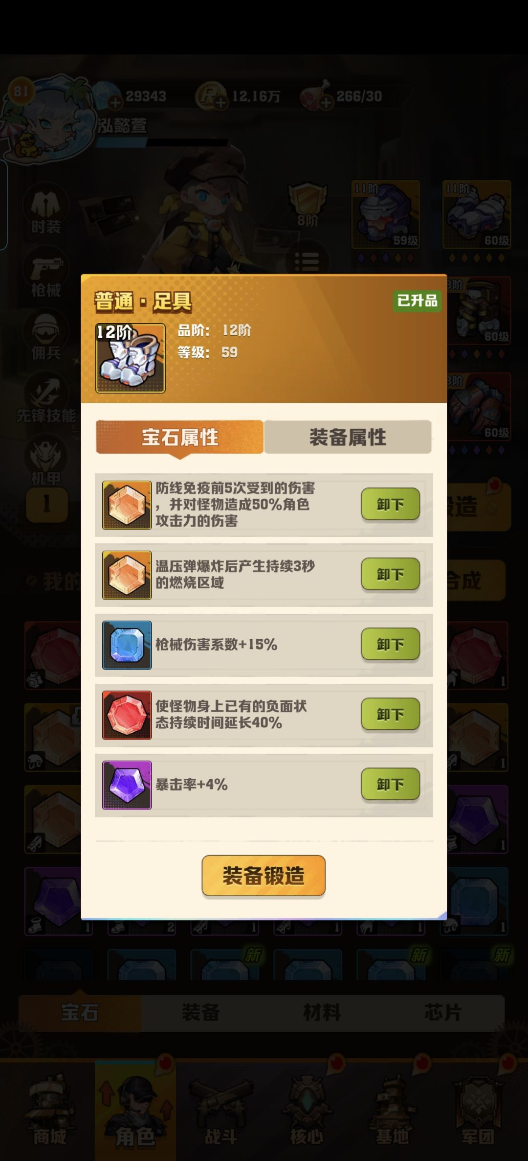 许愿传送秒杀 2