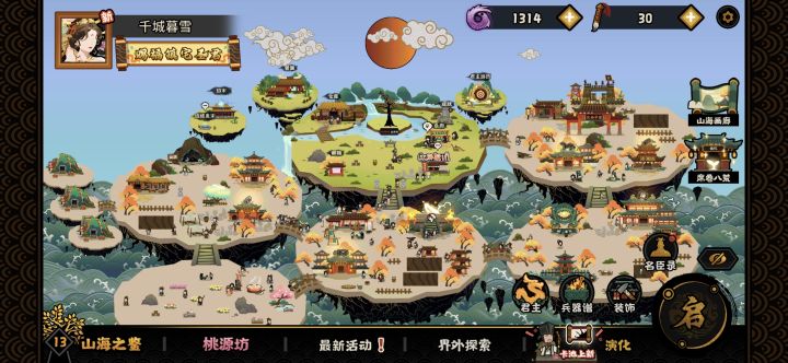 1314勾玉了,再接再厉截图