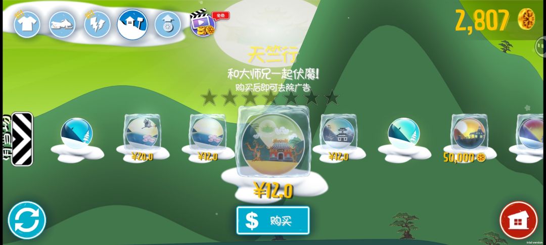 支付了却没解锁地图,这是什么情况? 2