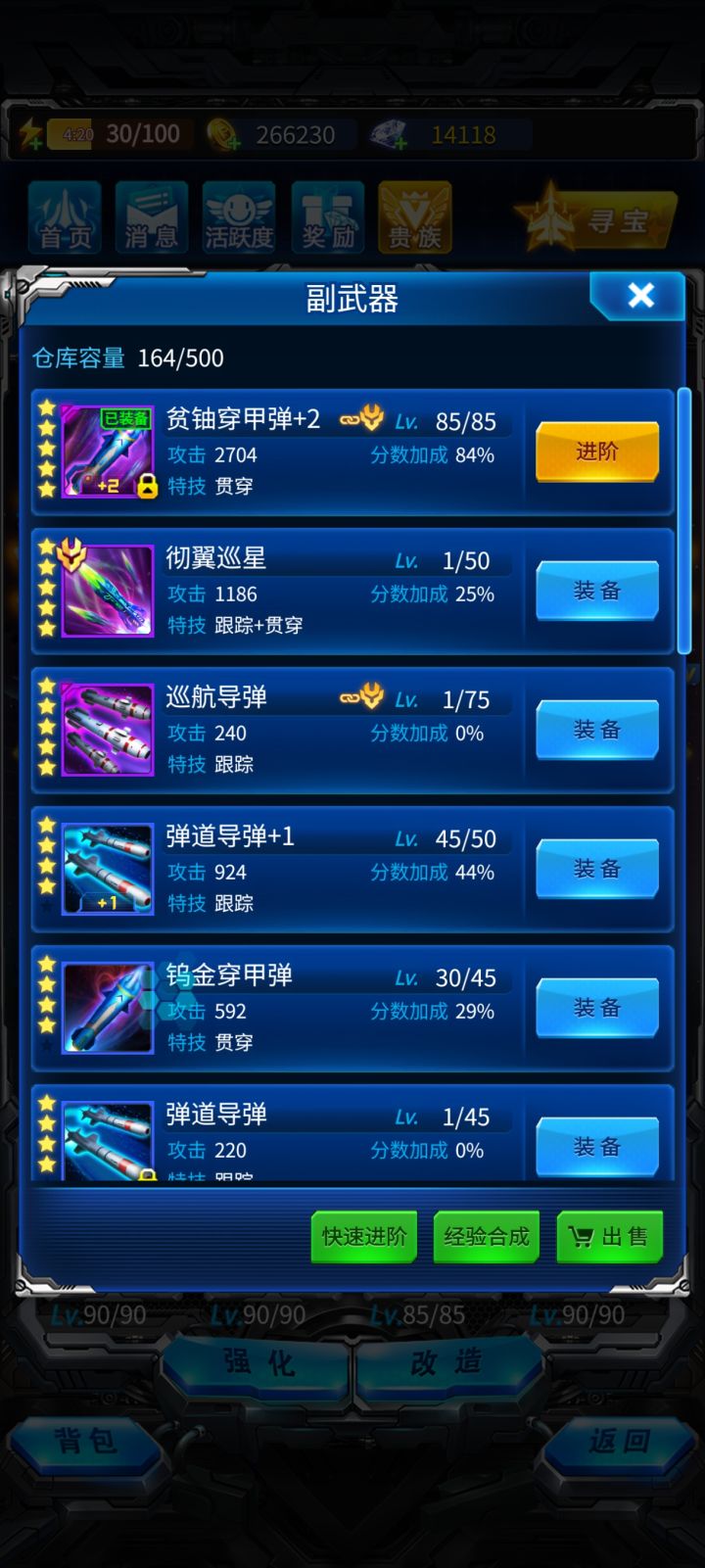 大佬们,战神激活之后截图