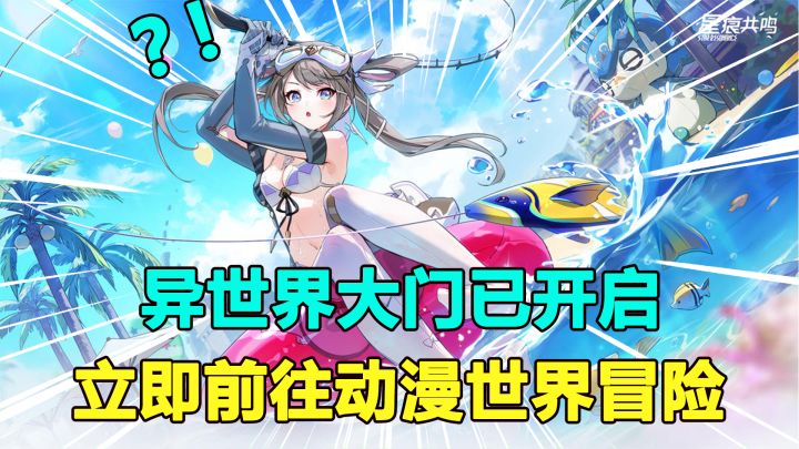 异世界动漫冒险＋多人团本MMO！蓝色协议堂堂复活？截图