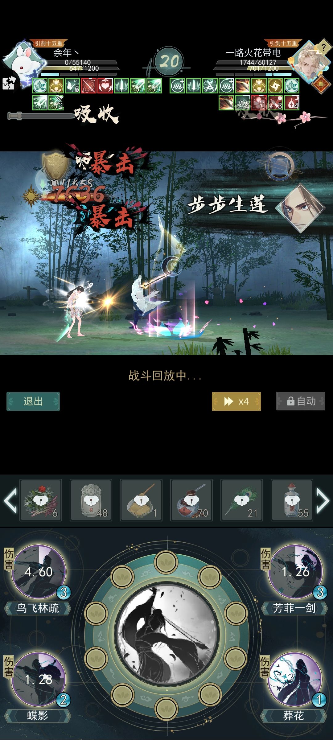 擂台真的打吐了 4