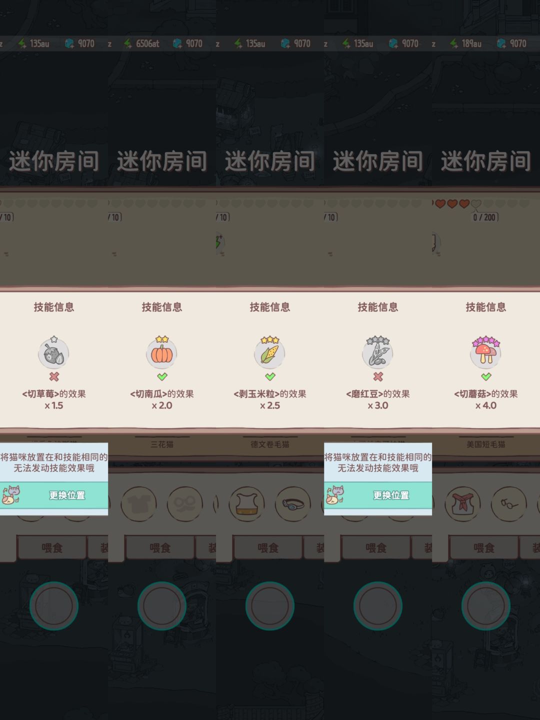 猫咪和汤游戏攻略 1