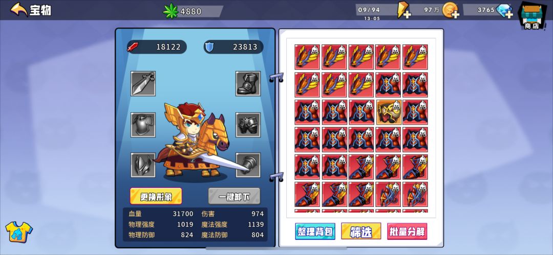 大佬们人物宝物的强度转化到底是怎么算的? 2
