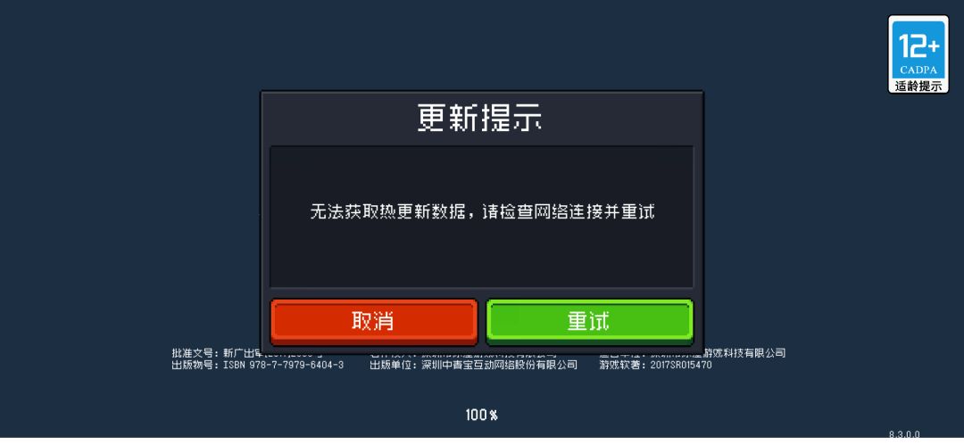 我很多朋友游戏都有进不去的问题,经快修复 2