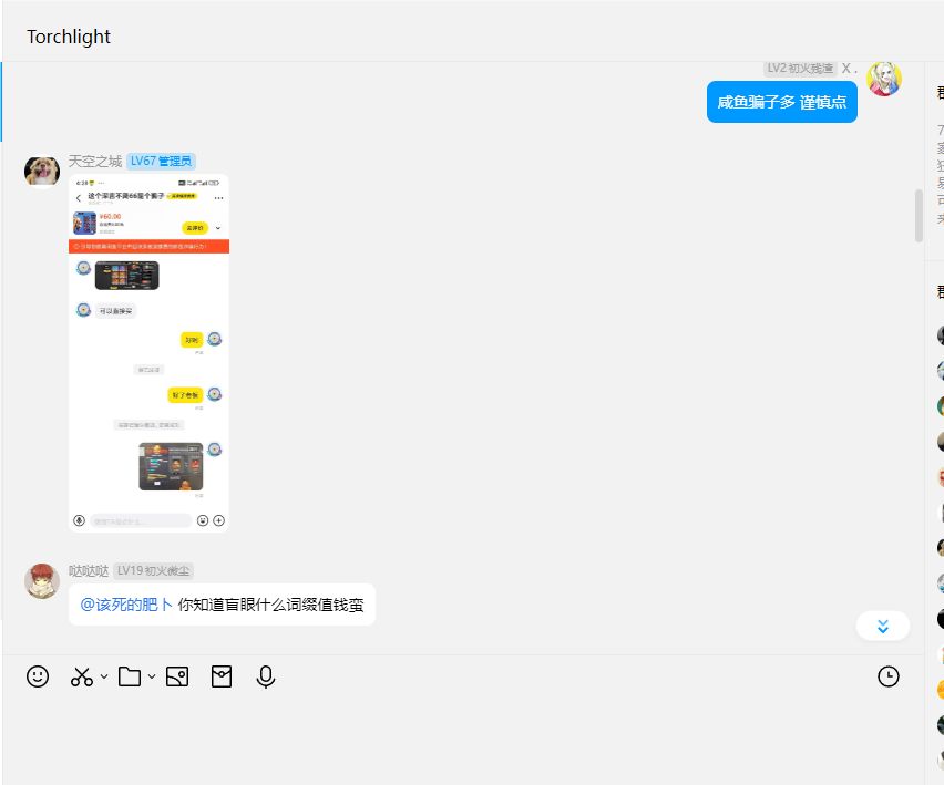 避雷喽 2