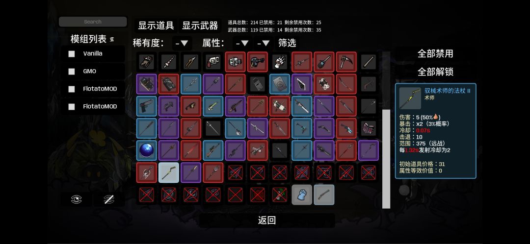 土豆兄弟明日方舟mod 1