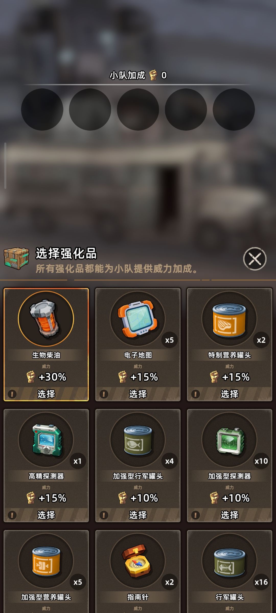 活动介绍:远征 6