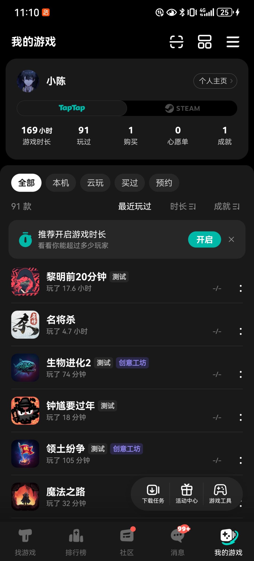 TapTap