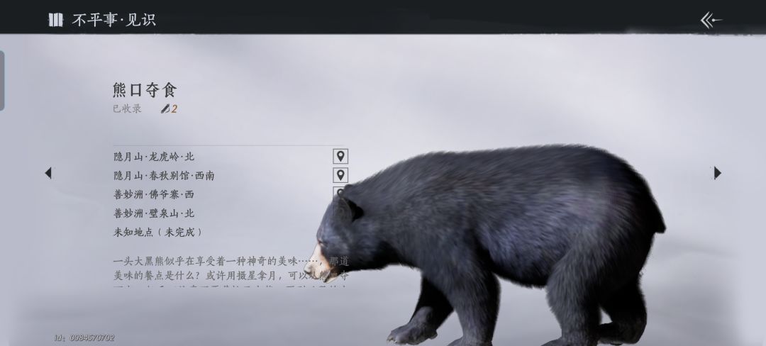 有没有人知道这个最后一个地点在哪里啊 1