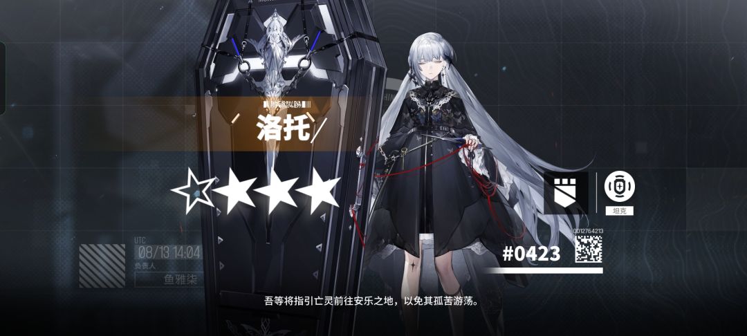 洛托 获得投影 2