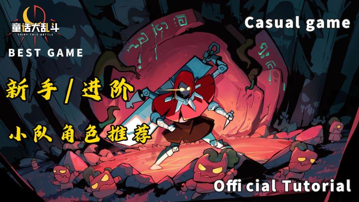 开放世界+roguelike+英雄养成?这款游戏要素过多,太上头了!截图