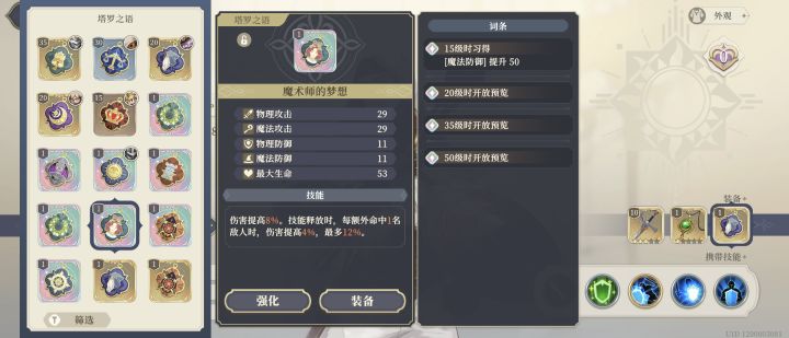 我这个四彩的魔术师塔罗是不是废了截图