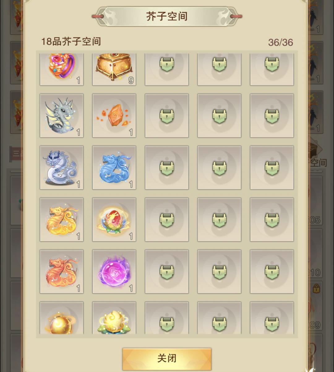 芥子空间真要放不下了 2
