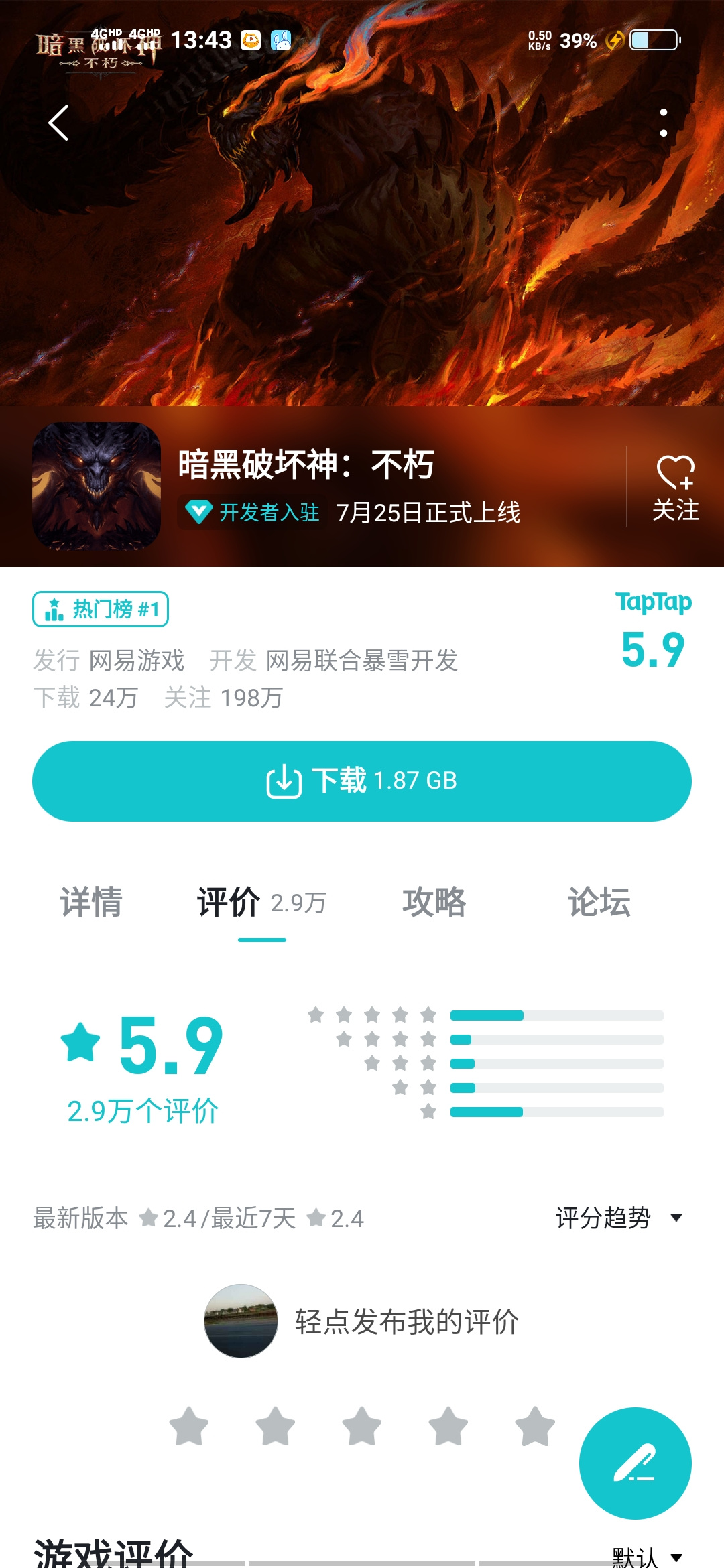 TapTap