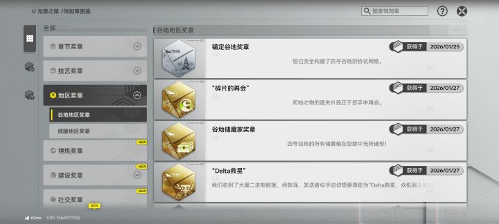 5天深度游玩体验截图