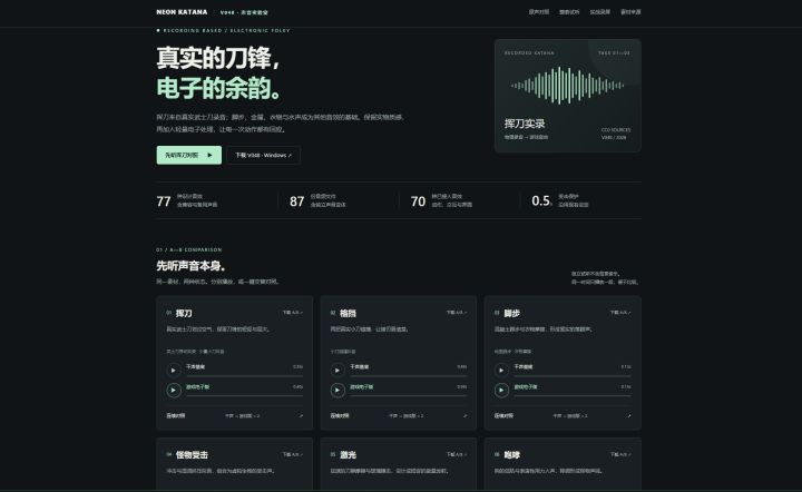 更新了背景音乐和全部的音效，后续的美术资产和设定同步公开截图