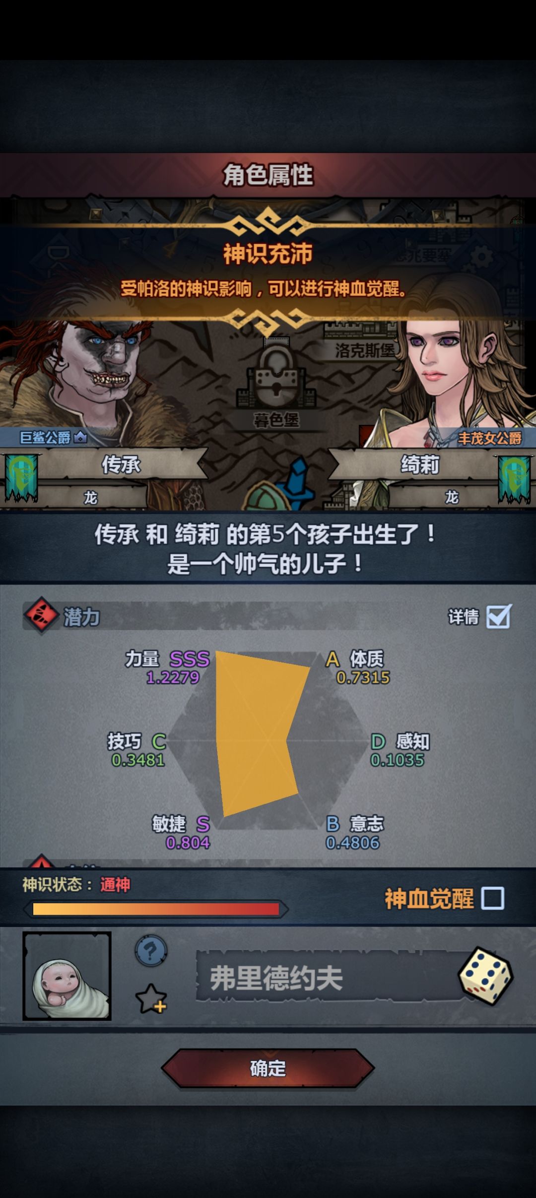 觉醒完又是大粪😭 2