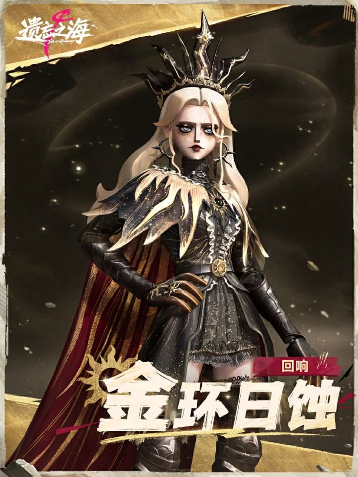 王女金环日蚀时装登场,无特效却售价不菲截图