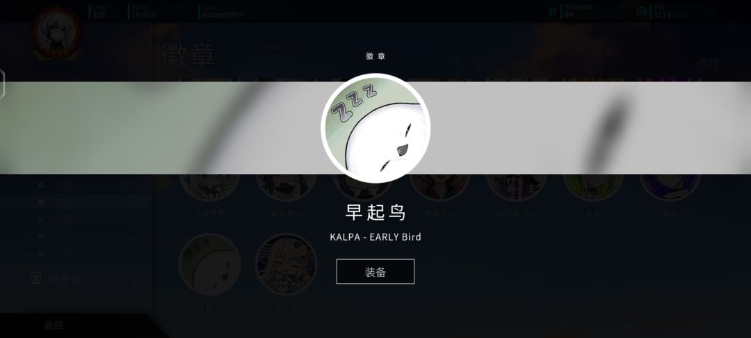 关于《Rotaeno》的一些成就 3