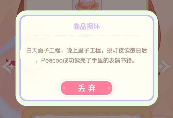 这次的大富翁一定要这么设计吗？截图