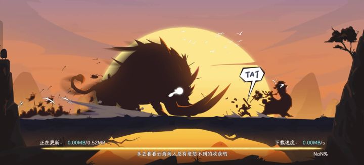 蒸蒸日上截图