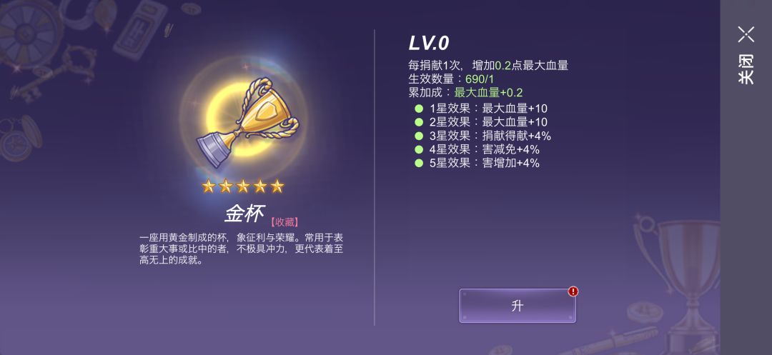 第一个五星金藏品 2