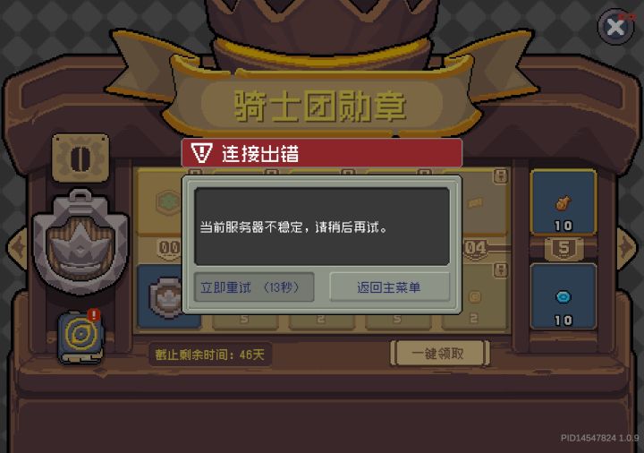 ？？？截图
