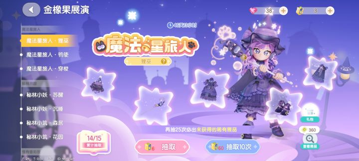 运气最好的一集截图