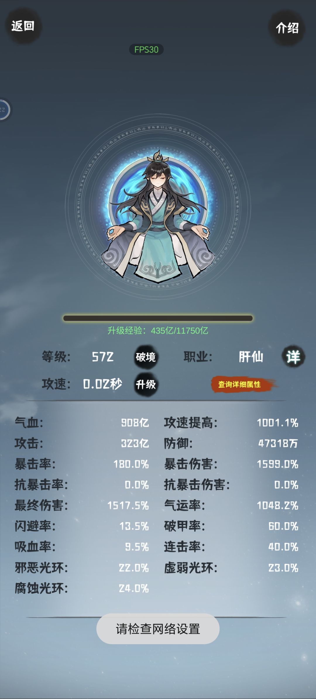 球球 2