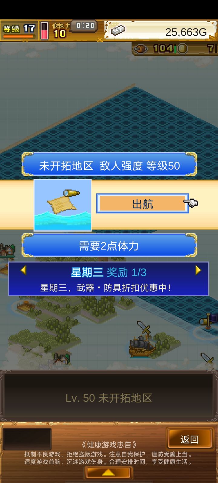 我说怎么跳这么多级呢截图