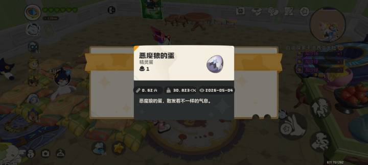 在努力了截图