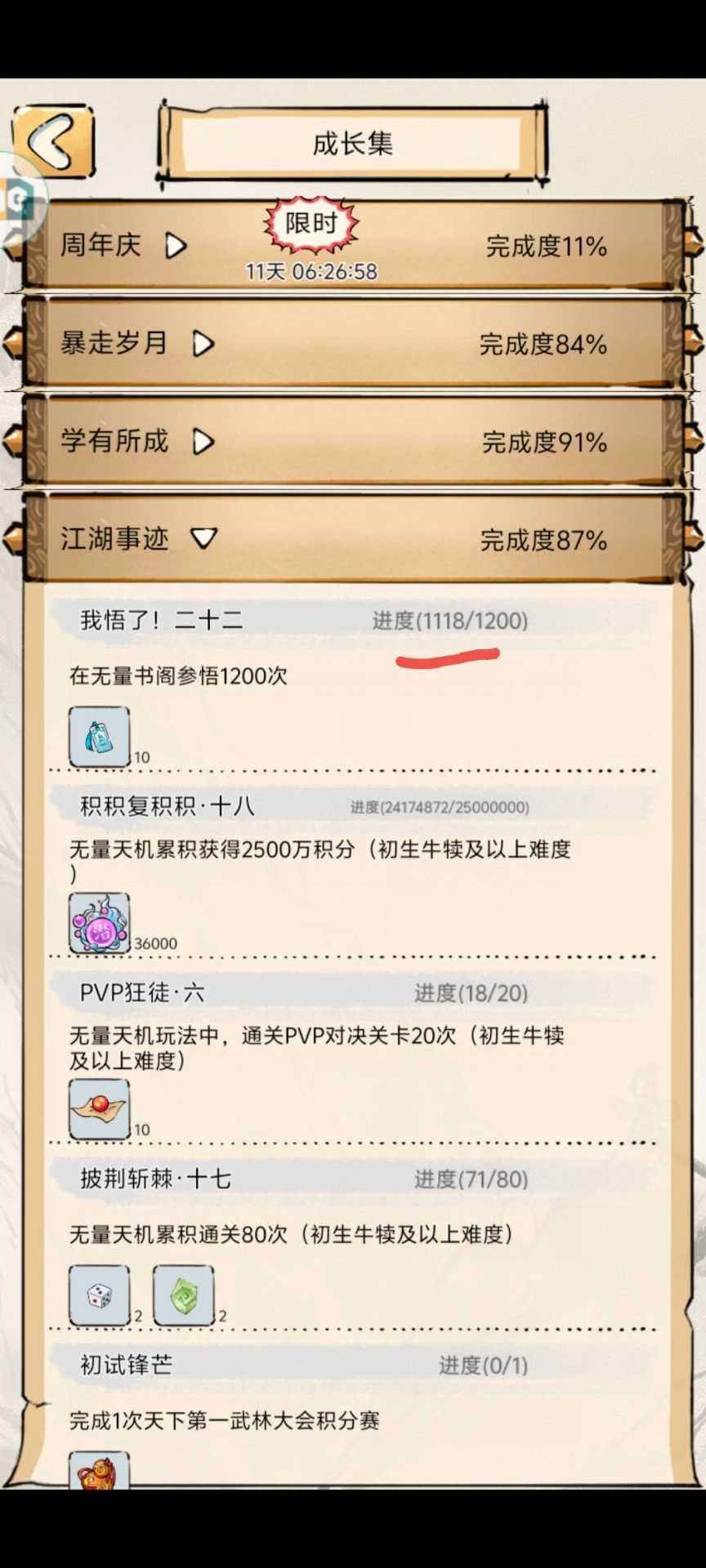 这概率正常吗? 1
