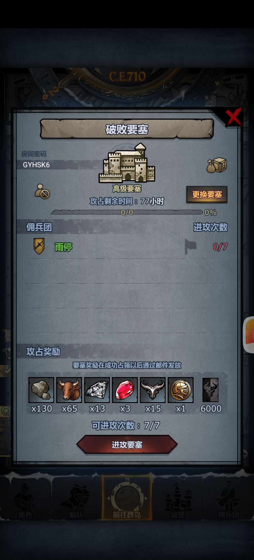 求个大佬带一下刚到10城堡打不过 1