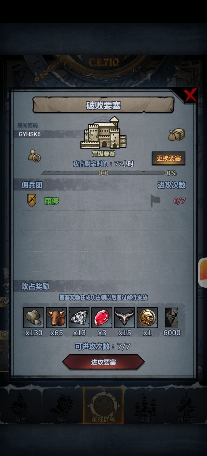 求个大佬带一下刚到10城堡打不过截图