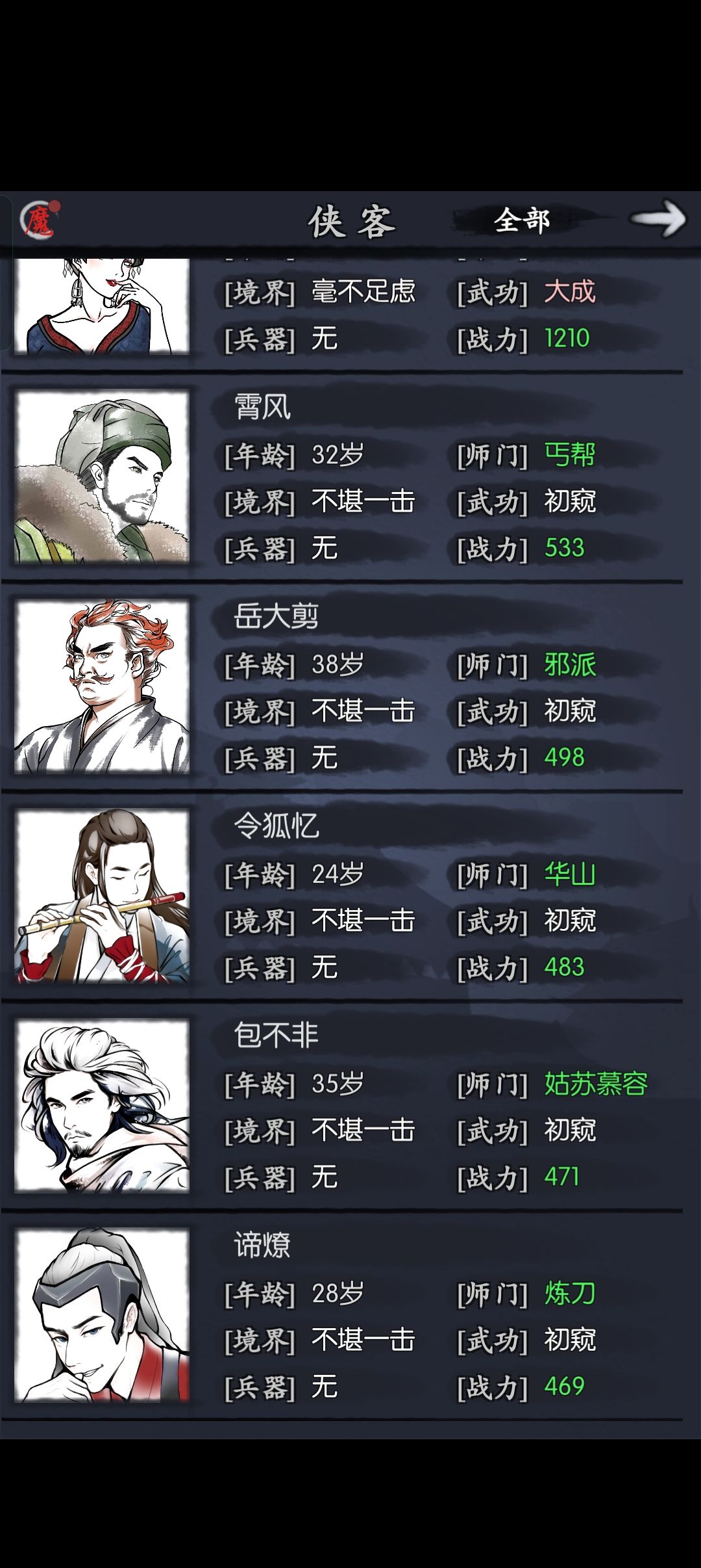 有没有大佬告诉告诉我怎么搭配 1