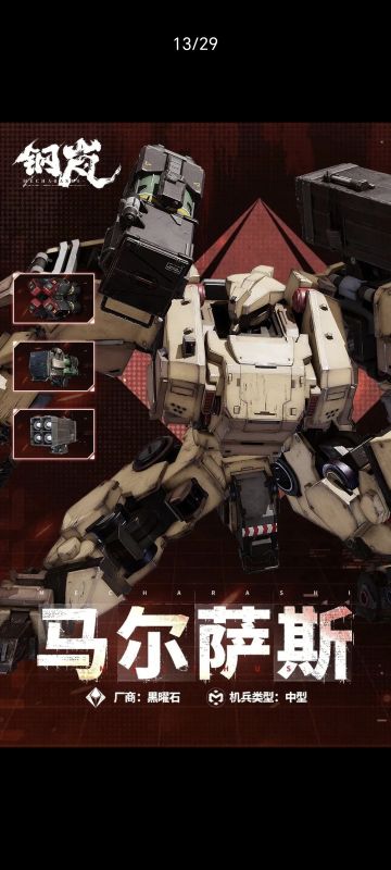 钢岚1.1版本小结