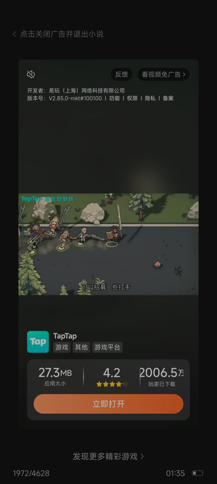 所以这个是什么游戏，点着跳转过来居然不显示是哪个游戏，这个视频看完也不知道是什么游戏 气死了截图