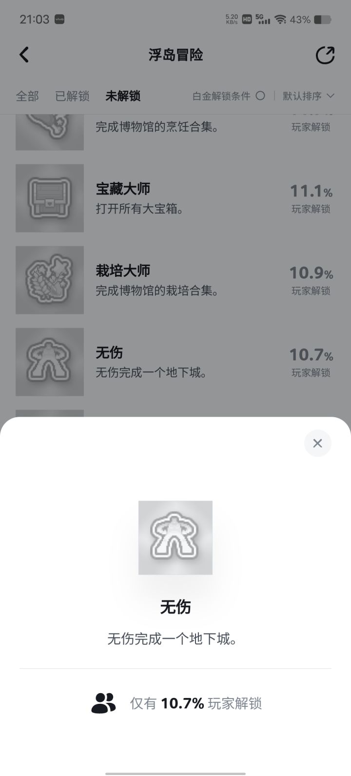 地下城是啥玩意截图