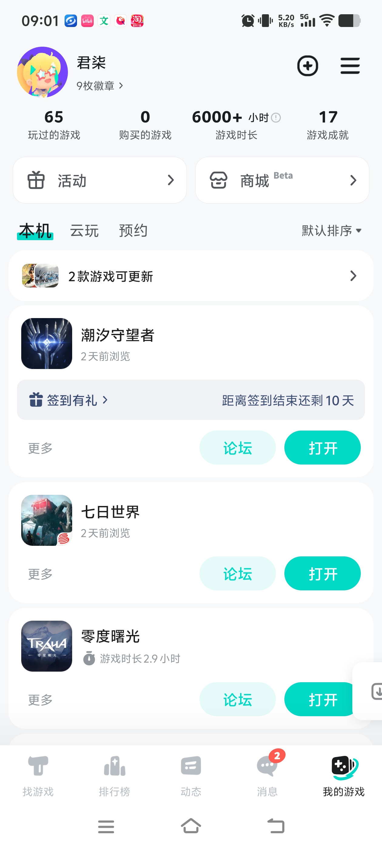 TapTap