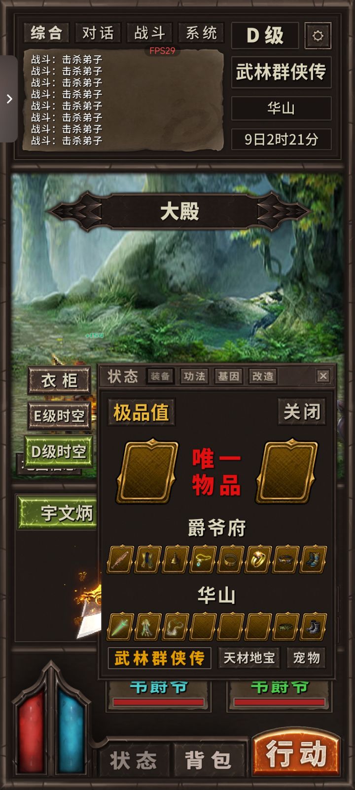 武林这两个唯一道具是啥啊截图