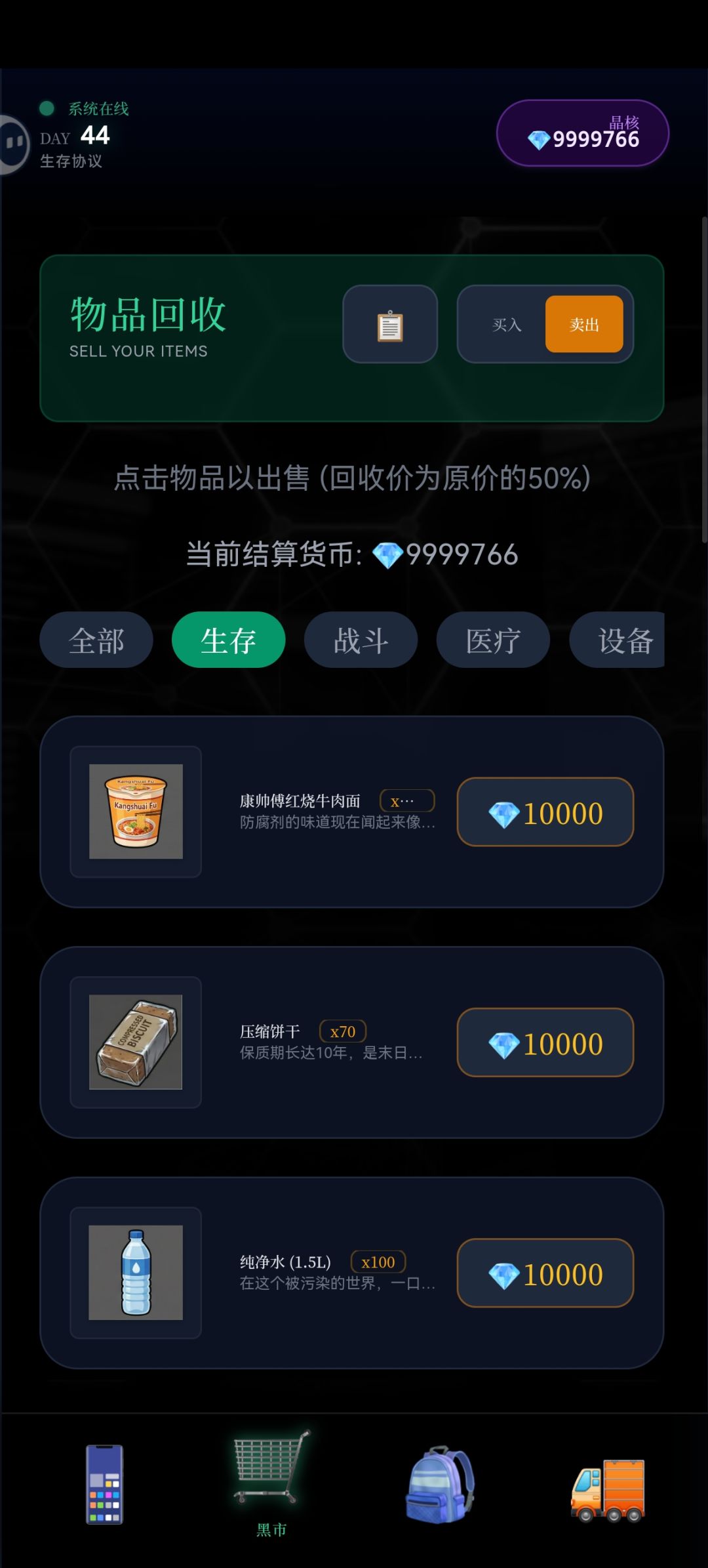 更新之后，直接倒卖吃喝就够了[表情_捂脸哭][表情_捂脸哭][表情_捂脸哭]截图
