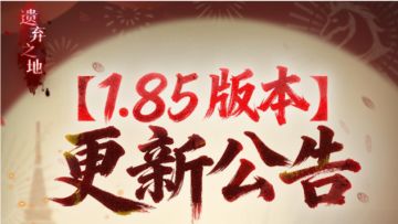 2月13日版本更新公告
