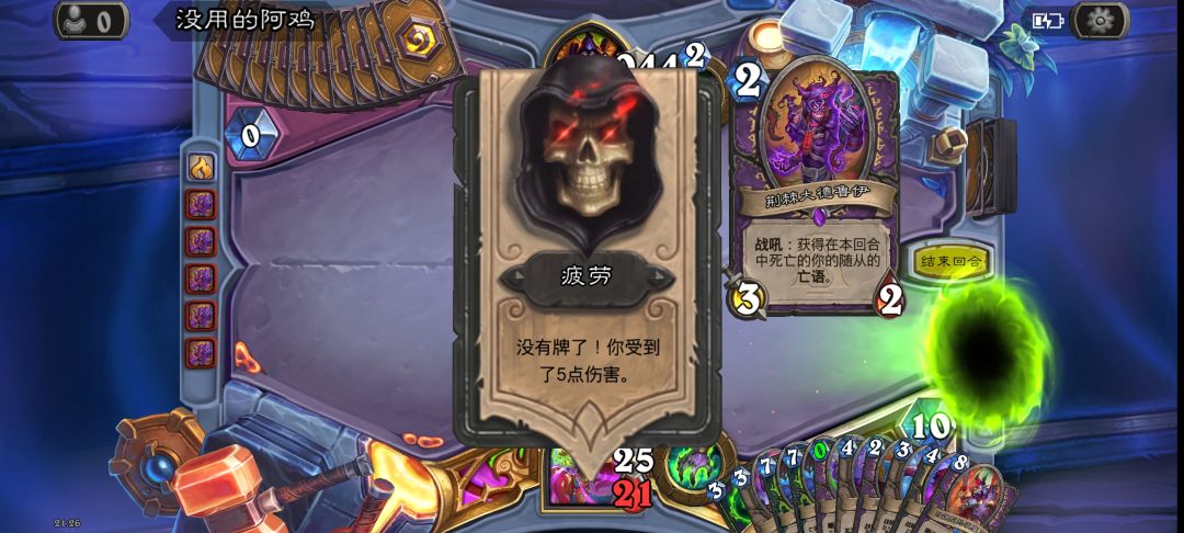 无尽之门被抽干了 1