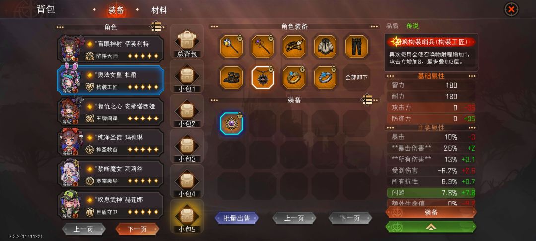 一身杜鹃小极品 6