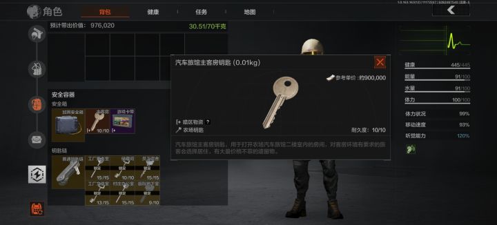 今天运气不错截图