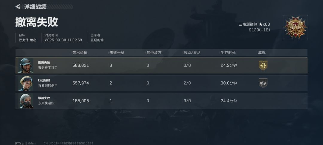 我是黄毛盾构,专门NTR对面的蛊 5