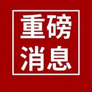刚刚，信使得知：《逆水寒》手游将于10月30日【谪仙雷吟】资料片重置首充奖励。