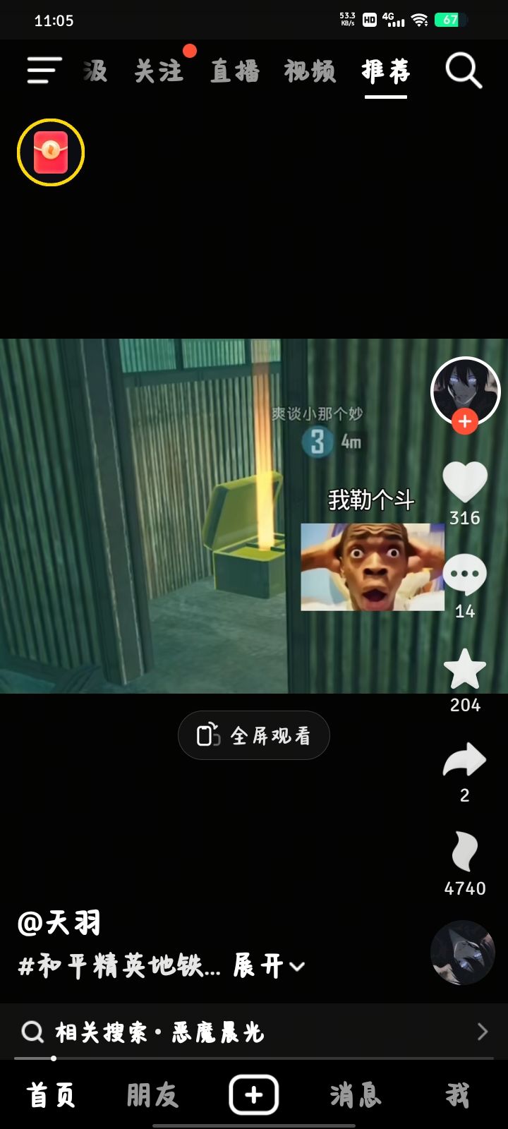 动态图片 2